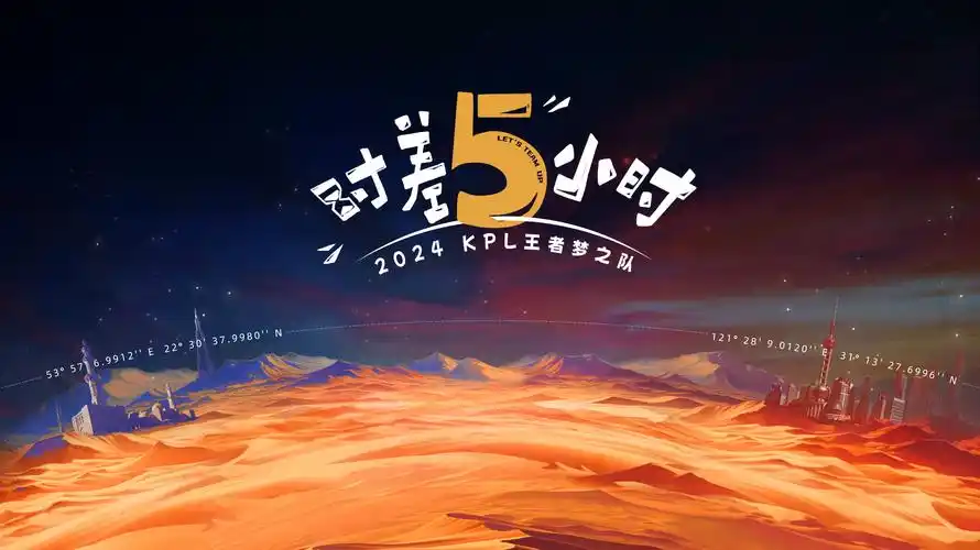 水晶影院星图夜航主题横幅