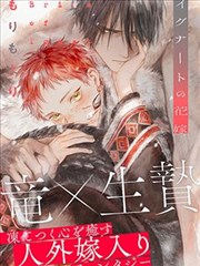 青之驱魔师 漫画封面