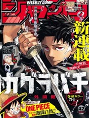 鬼灭之刃 漫画封面